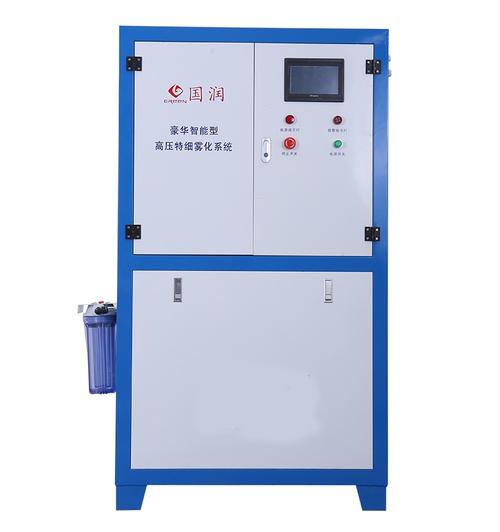 grw-高压喷雾加湿器 大型工业加湿机